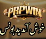 PRPWIN Game
