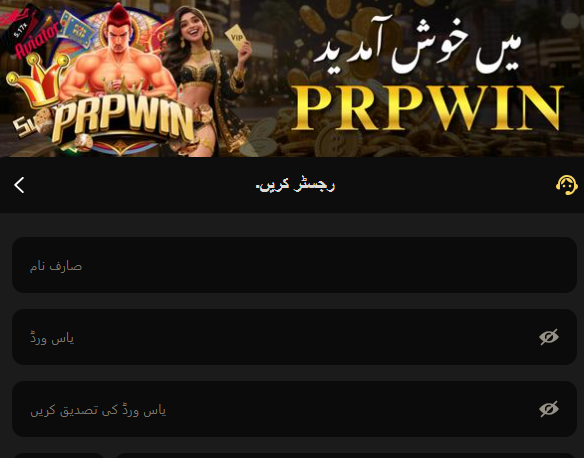 PRPWIN Game