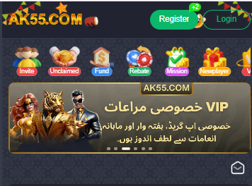 AK 55 App